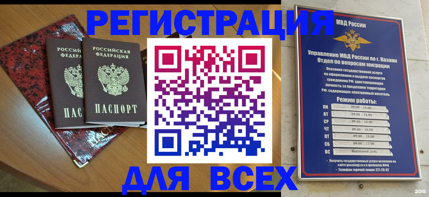 прописка для военкомата в Мантурово