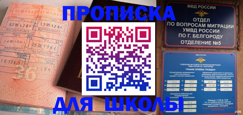 прописка иностранных граждан в Мантурово